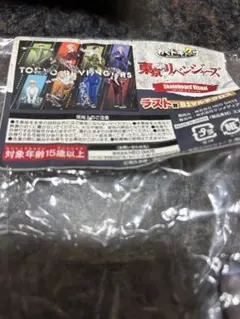 東京リベンジャーズ スケートボードビジュアルマルチクロス