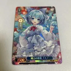 ヴァイス 東方project 湖上の氷精 チルノ SR2☆ 1枚 - メルカリ