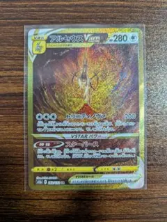 アルセウスVSTAR UR S12a VSTARユニバース 262/172