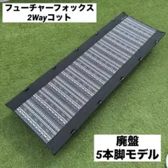 2025年最新】future fox 2wayの人気アイテム - メルカリ