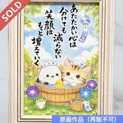 【原画】筆文字アート 行き先 シマエナガと猫1280【再販不可】 原画】筆文字アート 行き先 シマエナガと猫1280【再販不可】 - メルカリ