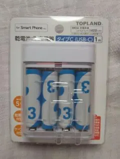 値下げ★乾電池式 充電器 TOPLAND 新品サツドラ乾電池入り 付属ケーブル無