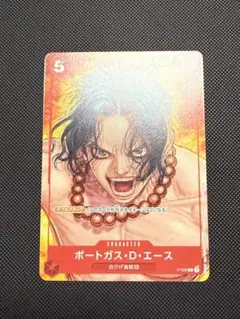 ポートガス・D・エース：ワンピースマガジン Vol.16付録ワンピースカード