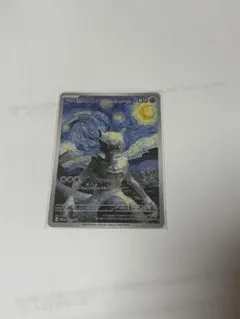 2026年最新】星月夜 ポケモンカードの人気アイテム - メルカリ