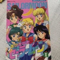 2026年最新】美少女戦士セーラームーン なかよしアニメブックスの人気