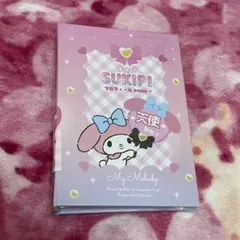 【新品】マイメロ すきぴ プロフィールbook