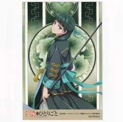 薬屋のひとりごと　猫猫　ポストカード　ハロウィン　アニメイト　特典