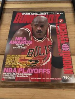 DUNK SHOOT No.66 マイケル・ジョーダン特集