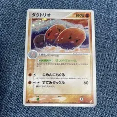 ポケモンカード ダグトリオ 043/075 1ED