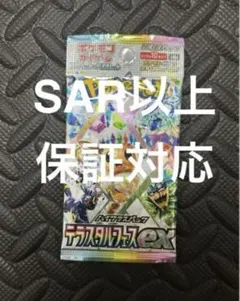 未サーチ ポケモンカード バラパック まとめ売り Yahoo!オークション -「ポケモンカード バラパック」の落札相場