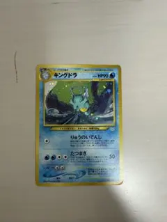 ポケモンカード 旧裏 キングドラ lv.49 第3弾「めざめる伝説」 - メルカリ
