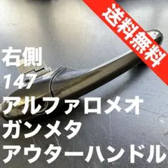 2026年最新】アルファロメオ147の人気アイテム - メルカリ