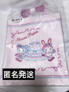 メゾピアノ Mezzopiano 当たりくじ トートバッグ ベリエ ブルーベリエ