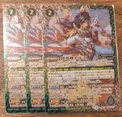 バトスピ　バトルスピリッツ　創界神ホルス３枚セット　BS47-X07