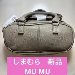 新品　しまむら mumu 横長2Way バッグ ベージュ鞄 bag かばん 軽い