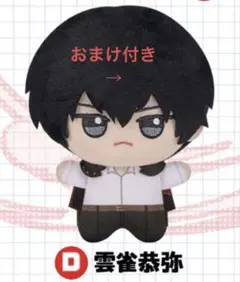 家庭教師ヒットマンREBORN 沢田 リボーン 山本 獄寺 ちびぐるみ 雲雀