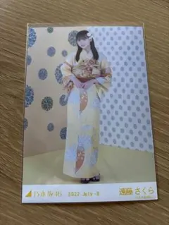 乃木坂46 遠藤さくら 2022.July-II 生写真
