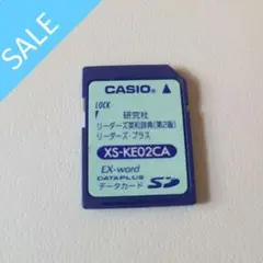 CASIO EX-word XS-KE02CA 英和辞典　第二版