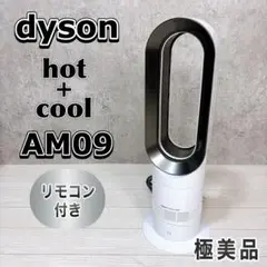 専用です❗美品❗2023製　ダイソン★hot+cool　新品に近いです❗ 2025年最新】Yahoo!オークション -dyson hot coolの中古品・新品
