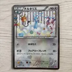 チルタリス U CP3 ポケキュンコレクション 029/032