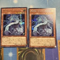 機光竜 サイバー・ドラゴン シークレット 2枚