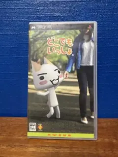 psp どこでもいっしょ　トロ
