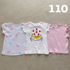 保育園着【半袖トップス】まとめ売り/女の子110cm 3着/プティマイン等