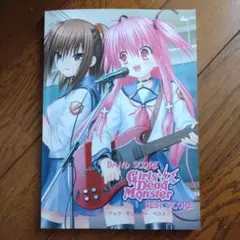 2025年最新】バンドスコア angel beats！の人気アイテム - メルカリ