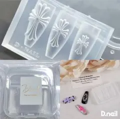 【公式】Dnail クロス ネイルパーツ シリコンモールド新品未開封 最安値
