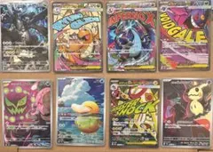 ポケモンカード まとめ売り 8枚セット