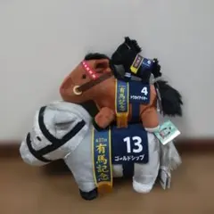 サラブレッドコレクションふわふわBIG＆GBうごぐるみ＆マスコットボールチェーン