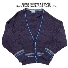 cambio 90s イタリア製 ヴィンテージ ウール ビッグカーディガンのサムネイル