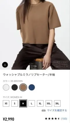 新品未使用 ユニクロ ウォッシャブルミラノリブセーター Lサイズ BLOWN