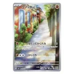ポケモンカード AR 200枚 まとめ売り 2025年最新】ポケモンカード ar 200枚の人気アイテム - メルカリ