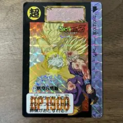 ドラゴンボールカードダス　No.614 悟空＆悟飯 セル編