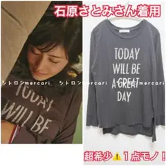 石原さとみ着用✨DAYDREAMERロゴT ジャーナル別注レア『ディアシスター』