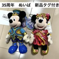 2025年最新】ミッキー ぬいぐるみバッジ 35周年の人気アイテム