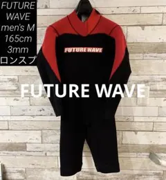 【湘南発】FUTURE WAVE ロンスプ ウェットスーツ 165 メンズM