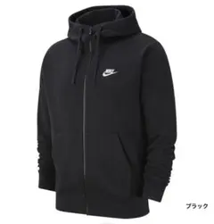 Nike ブラック フルジップアップパーカー　L フレンチテリー