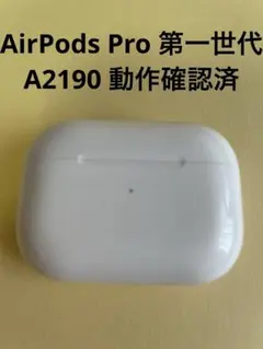 2026年最新】初代AirPodsProの人気アイテム - メルカリ