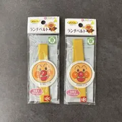 【りぃ様専用】アンパンマン ランチベルト 2個セット