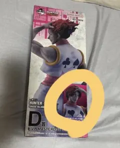 H×H一番くじ D賞ヒソカ 髪下ろしver.フィギュア J賞ヒソカ ラバコレ