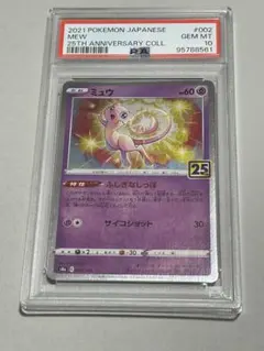 2026年最新】ポケモンカード 25周年 ミュウの人気アイテム - メルカリ