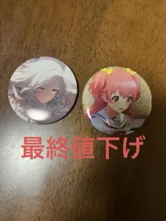 桃井愛莉 日野森雫 プロセカ グリッター缶バッジ