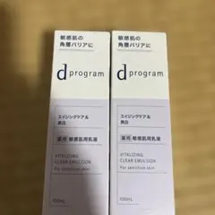 未開封⭐︎67%OFF⭐︎イノセントスキンセラム プレ美容液20ml 3本