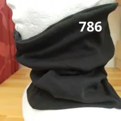 綿のネックウォーマーブラック