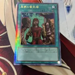 悪夢の蜃気楼 26GE-JP105 レリーフ - メルカリ