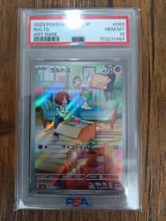 ボ*@様 ポケモンカード ラルトス PSA10 世界17枚 - メルカリ