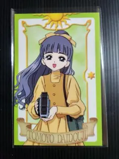 2026年最新】大道寺知世 カードの人気アイテム - メルカリ