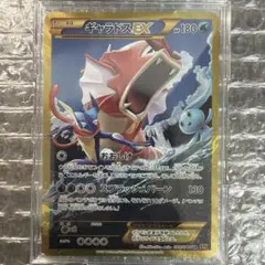 ギャラドスEX UR XY BREAK 拡張パック 破天の怒り キラ 089/… - メルカリ